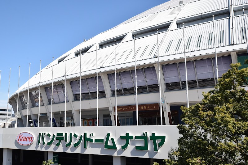 バンテリンドーム ナゴヤ